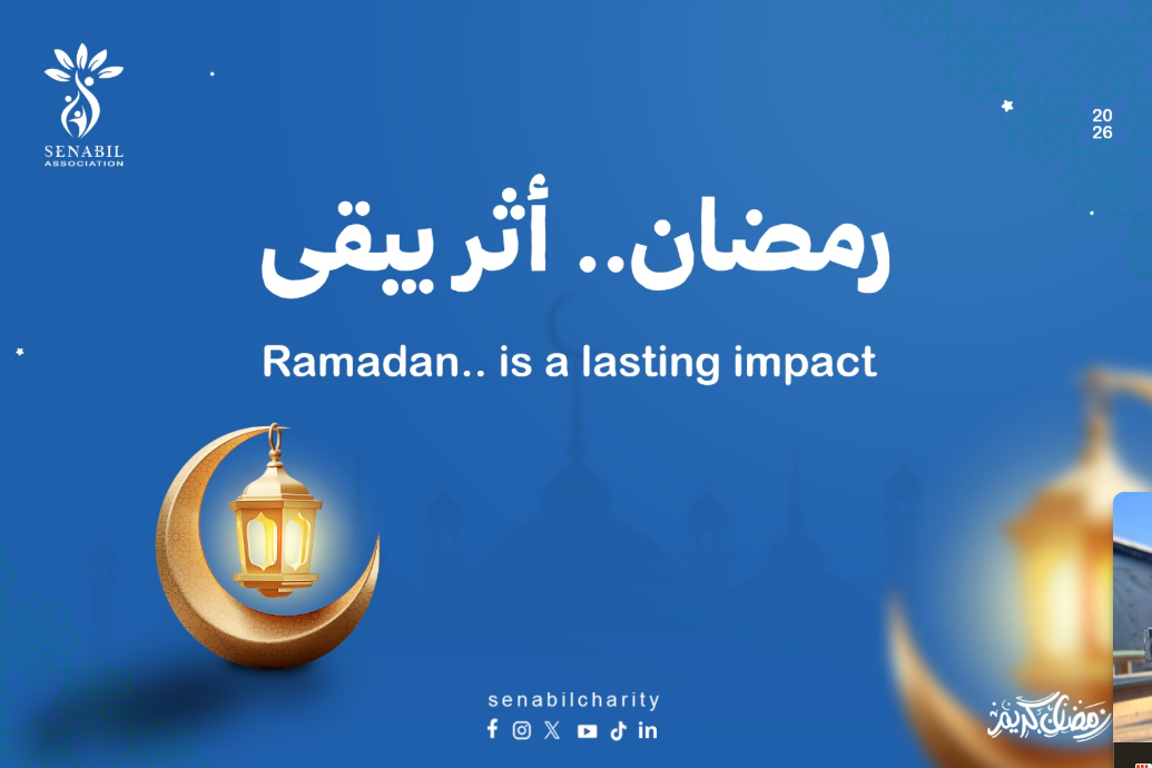 "رمضان.. أثر يبقى" حملة إنسانية شاملة أطلقتها مؤسسة السنابل لدعم أهل غزة