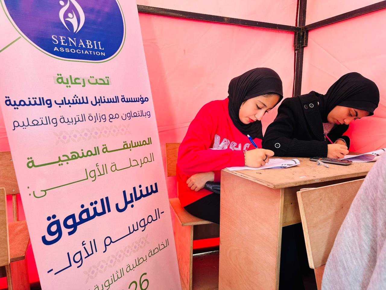 Launch of “Sanabel Excellence” Competition with 512 High School Students Across Gaza