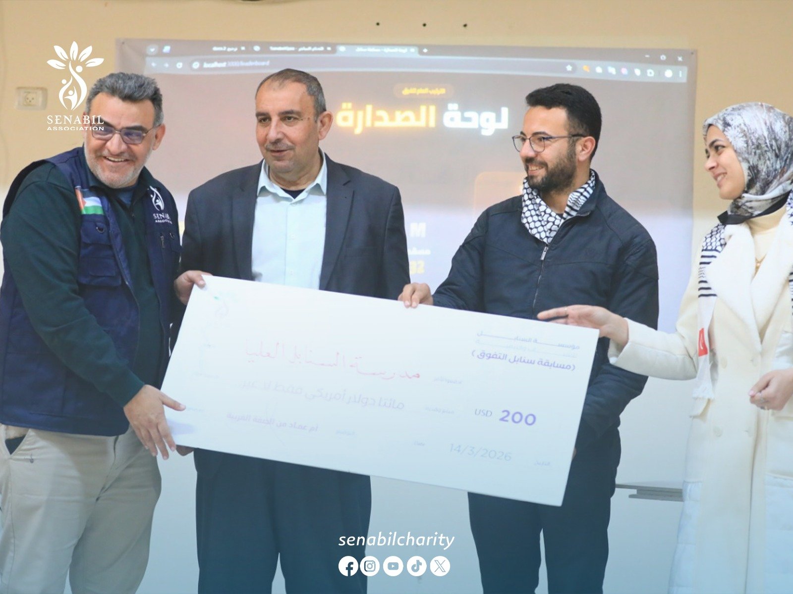 Conclusion of “Sanabel Excellence” Competition and Honoring Winning Schools and Students