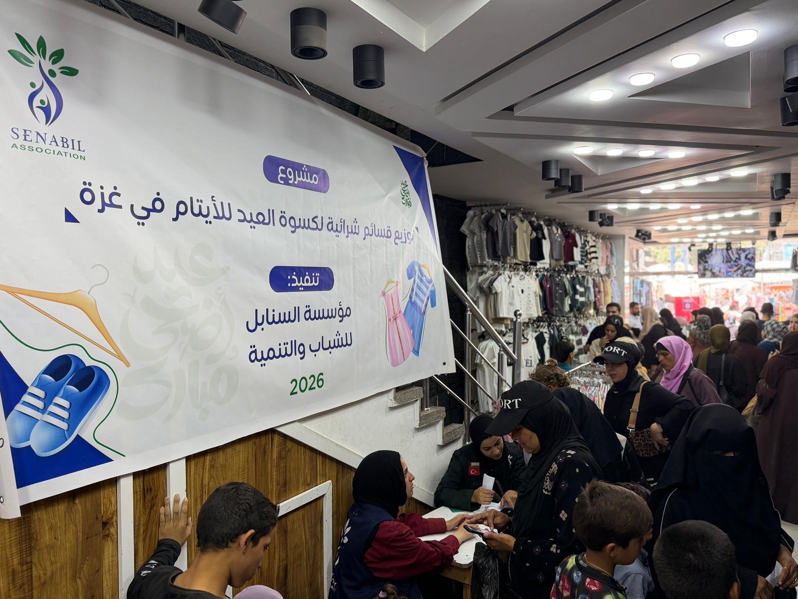 Eid Al-Adha Clothing Distribution 2026