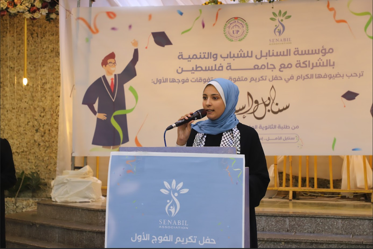 قامت مؤسسة السنابل بتنظيم حفل لتكريم طلبتها المتفوقين في الثانوية العامة – دفعة 2006/2007