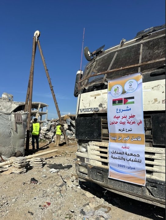 Maintenance of Beit Hanoun Water Wells (Al-Rashad, Al-Salah, Al-Rahma)