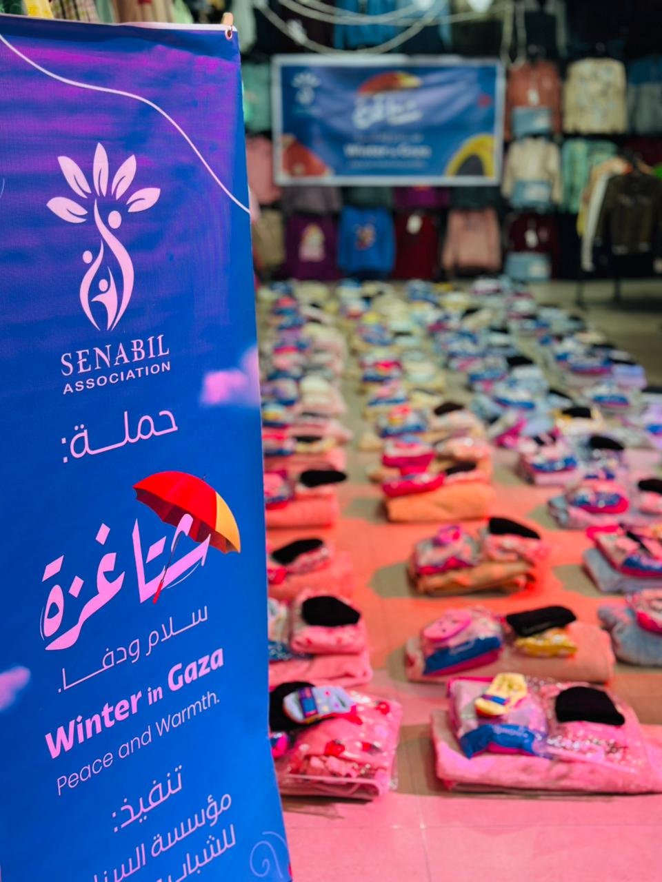 Distribution of Winter Clothing Kits for Infants under the “Gaza Winter… Peace &amp; Warmth” Campaign